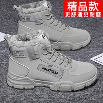 낚시 방한화 해루질 선상 장화 갯바위 신발 발목 부츠 남성 스노우 부츠 따뜻한 겨울 장화, 255, H