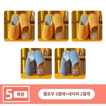 따뜻한 편안한 면 슬리퍼 5켤레 손님대접용 가을겨울 융털없는 통굽 미끄럼방지 남녀 겨울 실내홈, 03 3더블36-37+2더블44-45, 11 3더블 옐로우+2더블藏青