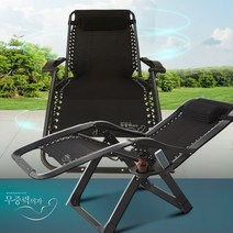 마약의자 ZERO GRAVITY CHAIR WIDE11000, 마약의자_광폭KPP11000