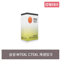 삼성 INK-M75XL C75XL 재생잉크 MJC 4700 5700 5750 호환, INK-C75XL_칼라