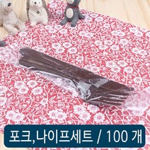 주방용품쇼핑몰 포크 칼 세트(갈색) 개별 100개 잡화점