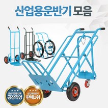 산업용 공업용 농업용 특수 카트 구르마 구루마 수레, 1개, 201통바퀴