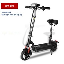 접이식 전동오토바이 퀵보드 배달 귀여운 모터자전거 대리운전, 블랙80km