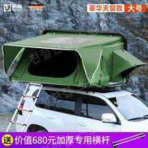 suv 루프탑 텐트 차량 자동 지붕 승용차 방수, C