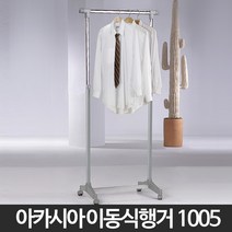 미니 틈새 어린이 옷행거 아이방 아기 이동식행거 1005호, 행거1005호
