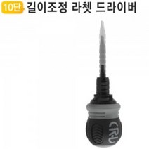 유저핏 주먹 길이조절 라쳇 드라이버 자석 스테비, 1개