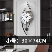 명품벽시계 쿼츠 럭셔리 대형 벽시계 일본 방 무음 북유럽 디자인 독특한 메커니즘 산업용 모던 BD, 02 30x74cm