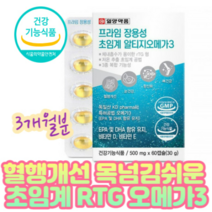 노인 부모님 팔다리 혈행 개선 알티지 오메가 쓰리 3 식약처 인증 많은 음식 혈행영양제 오매가 먹는방법 손 발 혈류 도움 뻑뻑 눈 아이 눈건강영양제 중년 여성 남성 건강식품 선물