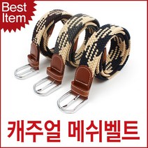 블루캣츠 BM1406-B 블루마운트 공용 스판 메쉬벨트 캐주얼벨트