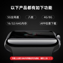 5G 스마트워치 성인 남자 여자 다운로드 카도 스마트밴드, T01-5g 전체망연결APP