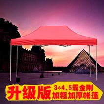 주차천막 야외용 접이식 이동식 자바라 좌판대 쉘터 행사 농막 차고지텐트 가제보 차고지 근로자쉼터 방풍비닐 2 야외 간이 가림막 텐트 사방 노점 덮개 접기 이동 봉방 우산 태양 차막, 규격 없음, 3x4.5 굵게 4cm 튜브 금강석 레드