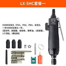 밀봉 에어 캡핑 뚜껑 마개 잠금 기계 공압 속도 조절, 21 블랙 5HC+사은품+세트원