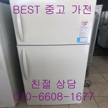 중고냉장고 대우냉장고 대우일반냉장고 대우 2도어 일반형냉장고 513L, 중고일반형냉장고
