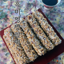흑미영양찰떡 30입 3kg 제품 손상 방지를 위해 아이스 박스에 담아 보내드립니다, 1박스