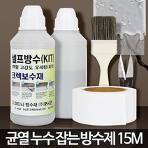 5myshop_아카시아리빙 미다시방수제 시멘트액체 공사 페인트 지붕 우레탄 침투 바닥 옥상_5myshop, 무옵션상품임!!