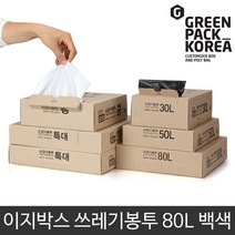 [KG커머스] 한장씩 뽑아쓰는 이지박스 쓰레기봉투 / 내맘대로 잘라쓰는 이지리필 봉투, 80L 40매, 백색