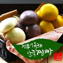 이옥래 안흥 찐빵 혼합세트 30개입(흰찐빵10+단호박10+흑미10)