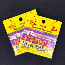 낚시 삼각도래 5개입 호래기채비 삼각도래추, GG 삼각도래(5개입)