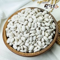 2021년산 수입 흰강낭콩 흰강남콩 그레이트노던빈 네이비빈, 1개, 4kg(2kg+2kg)