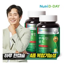 [뉴트리디데이] 프리미엄 루테인 골드 2병 6개월분, 상세 설명 참조, 상세 설명 참조