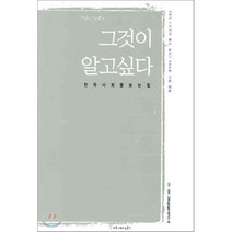 그것이 알고싶다 : SBS <그것이 알고 싶다> 500회 기념 편람, 커뮤니케이션북스, SBS 그것이 알고싶다 제작진 편” class=”wr-img”></a></div></div></div></div><div class=