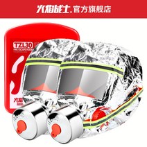 화염 화재 마스크 화재 필터 호흡기 방연 방독면 마스크, B