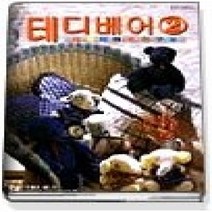[개똥이네][중고-상] 테디베어 2