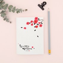 청현재이 말씀꽃 노트 01.기도, 단품