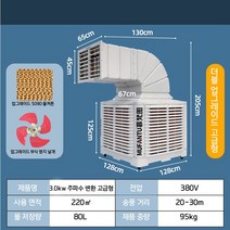 공업 냉풍기 상업용 친환경 축사장 전용 온도 낮춤 이동 수냉 냉각기 인박카, 높은 구성 1.1KW220V/대형 상자 고정