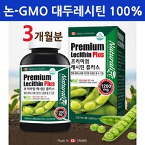 캐나다직수입 대두레시틴 캡슐 분말 가루 NON-GMO 논지엠오 콩레시틴 1200mg 고함량 영양제 인지질 포스파티딜콜린 HDL콜레스테롤 콜린 효능 홈쇼핑 직구, 캐나다_1