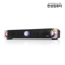 SIROCO GS100 레인보우 사운드바 2채널 RGB 공간활용