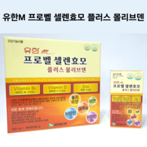 프로벨 셀렌효모 플러스 몰리브덴 유한메디카 약국 판매 제품, 2박스(480캡슐), 2box