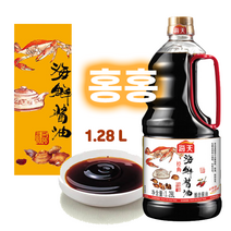 홍홍 중국식품 중국 해천 해선간장 하이센장유 중국간장 맛좋은 해산물용간장 1.28L, 1개