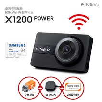 [무상AS 2년+GPS증정+장착무료] 파인뷰 X1200 POWER Wi-Fi 2채널 블랙박스 F/F 초저전력 2채널 블랙박스 신규 ADAS 6종 SD 64GB로업, X1200 POWER 128GB+WiFi동글