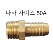 호스니플 50A x 51mm