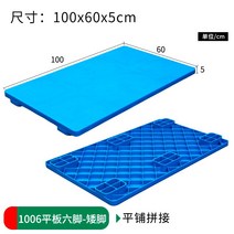 수출 수입 플라스틱 팔레트 산업용 지게차 그리드 방습 보드 패드화물 창고 바닥, 단일사이즈, BD_100x60x5cm