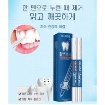 Bayer 독일 치아 누런때 제거 브라이트닝 젤펜 셀프 치아 미백 제(박스(19g*2개/박스)) 3pcs