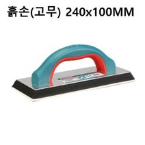 흙손 240x100MM 고무 타일 줄눈 작업사용 타일붙이기, 286803