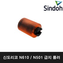 신도리코 코니카미놀타 D410 N600 Series 픽업롤러 정품, A00J-5636-00