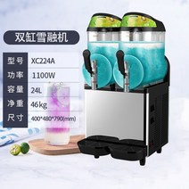 슬러시기계 슬러쉬 가정용 머신 카페 아이스크림, 2개
