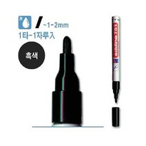 EDDING 에딩페인트마카 751 칠판보드용필기구as-00508 흑색/백색/금색, 흑색