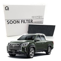 기어가 숯 알갱이 활성탄 더뉴 렉스턴 스포츠 칸 에어컨필터, S10L 1개, 1개