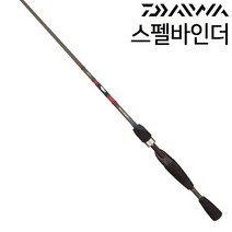 다이와 스펠바인더2 배스 낚시대, 공통
