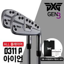 PXG 젠3 아이언 세트 0311XP GEN3 9아이언 세트 (3-G), 2.PXG GEN3 0311P, 5개(6-W), Elevate 95g - R