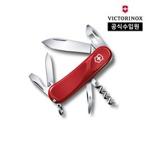 [빅토리녹스/공식] 에볼루션 10 미디움 나이프 레드 2.3803.E
