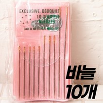 복돼지마켓 바늘 10개