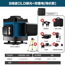 전자식 레드 그린 레이저 레벨기 다기능 레이저 수평기 회전레벨기 적외선 레벨러 고정밀, 1-수입 무브먼트 실외 초록불 8선식 2선식 1회 충
