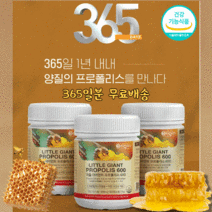 식약처인증 뉴질랜드 면역력에좋은 프로폴리스 항산화 몸속 염증 독소 비염 질염 플로폴리스 플로포리스 플로폴리스 플라보노이드 아연 중년 어르신 노인 여성 남성 실버 대용량 영양제