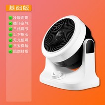 가정용냉온풍기 낙타 온풍기 히터 냉온겸용 가정용 사무실 전기온풍기 급속난방 스마트 탁상 소형차, 기본, T10-낙타 탁상 일반모델 회전식