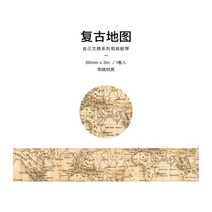 빈티지 마스킹 테이프 다꾸 BULA 레트로 스타일 장식 빈티지지도 Washi Diy Scrapbooking 스티커 메모 라벨 Deco Office 편지지, [01] 1